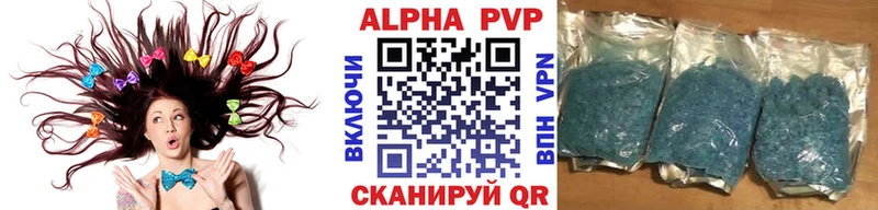 Альфа ПВП Соль  закладки  Шали 