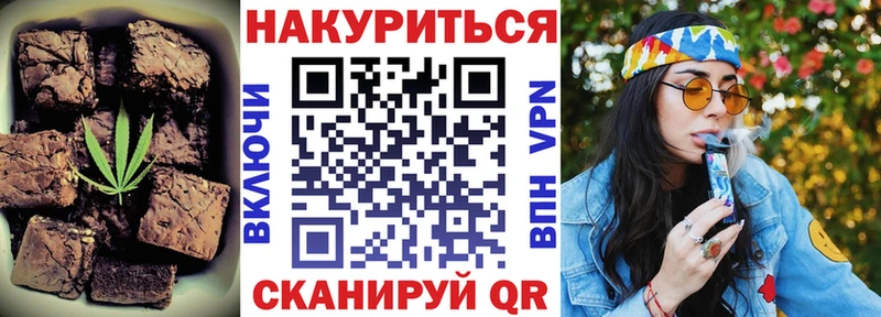 Cannafood конопля  Шали 