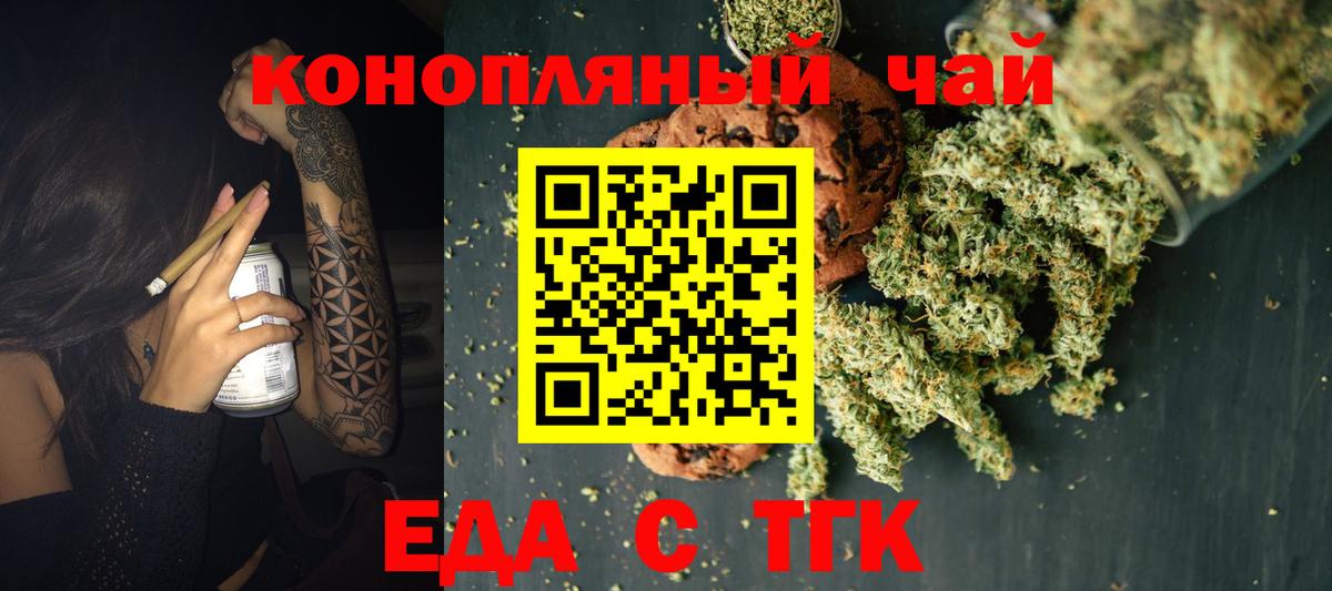 Шали  Cannafood конопля  Вход с VPN 