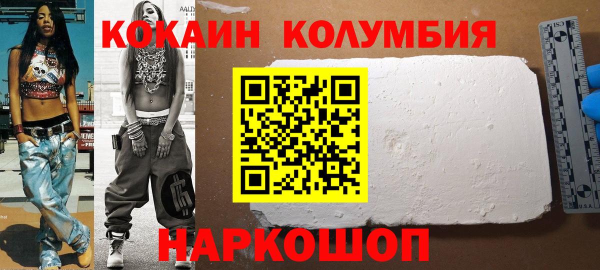 Шали  Кокаин 97%  Cocaine  COCAIN VHQ  Вход с VPN 