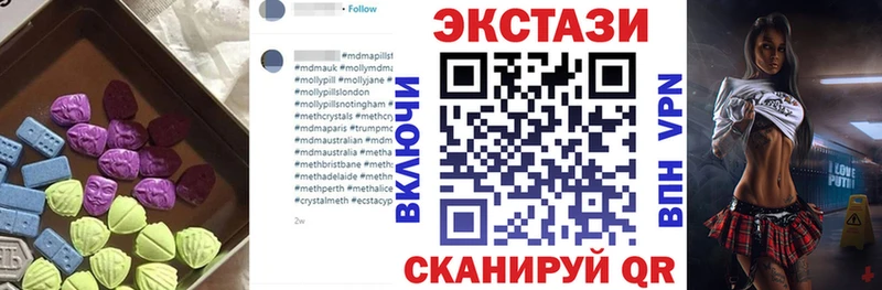 ЭКСТАЗИ MDMA  купить  цена  Шали 