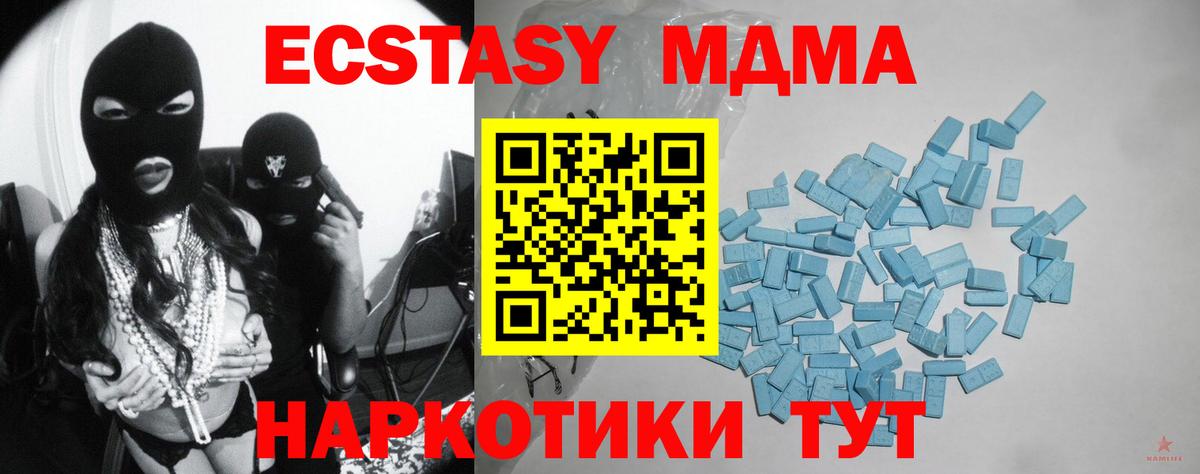 Ecstasy бентли  ЭКСТАЗИ MDMA  ЭКСТАЗИ  Шали  Вход с VPN 