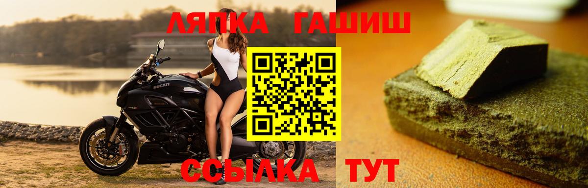 ГАШ hashish  Гашиш Cannabis  цена   Шали  Вход с VPN 