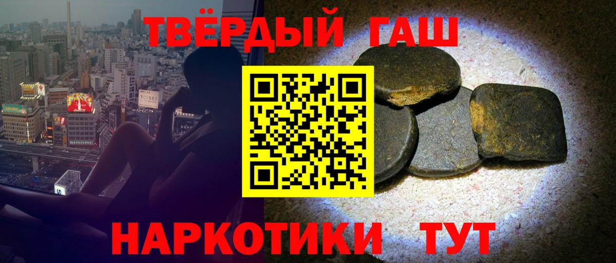 ГАШИШ Premium Шали