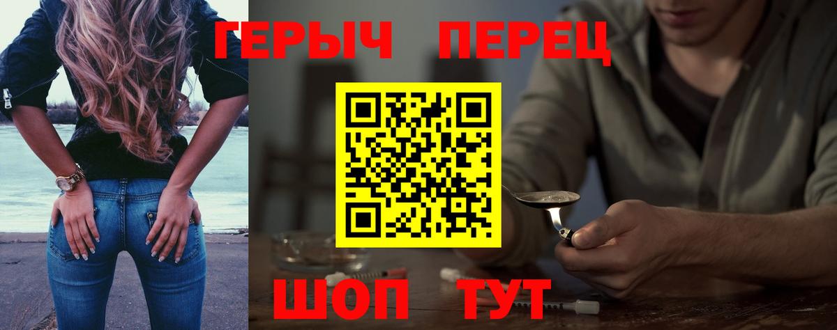 ГЕРОИН хмурый Шали