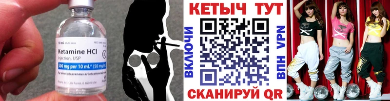 Кетамин ketamine  Шали 