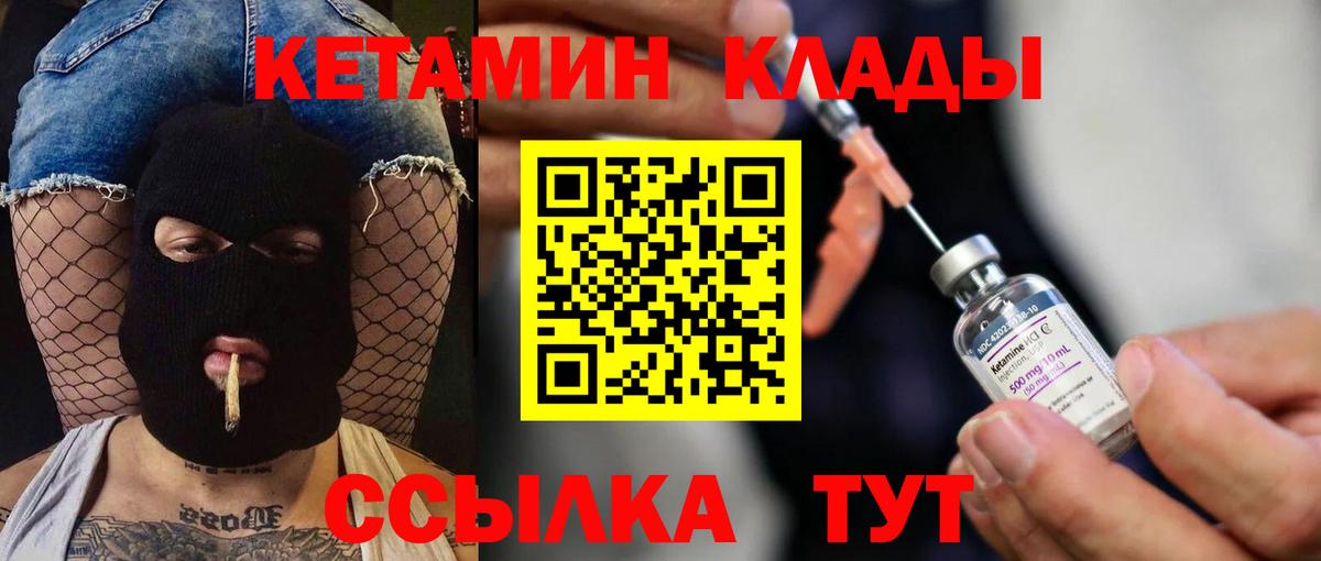 КЕТАМИН ketamine  маркетплейс телеграм  Шали  Вход с VPN 