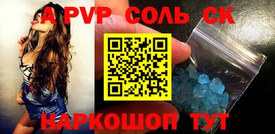 молекула духа Пенза