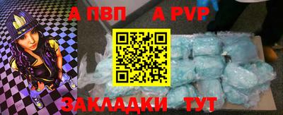 альфа пвп Партизанск