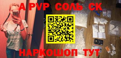 альфа пвп Партизанск