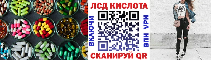 ЛСД экстази кислота Шали