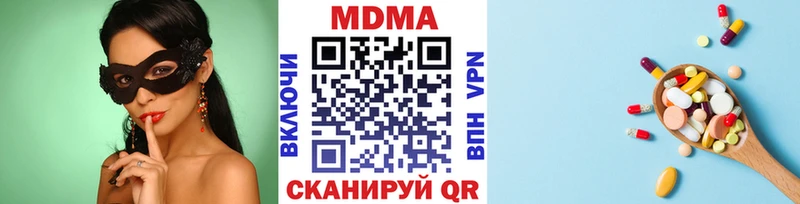 купить наркоту  Шали  MDMA VHQ 