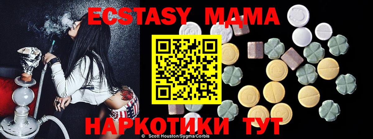 Шали  MDMA Molly  Вход с VPN 