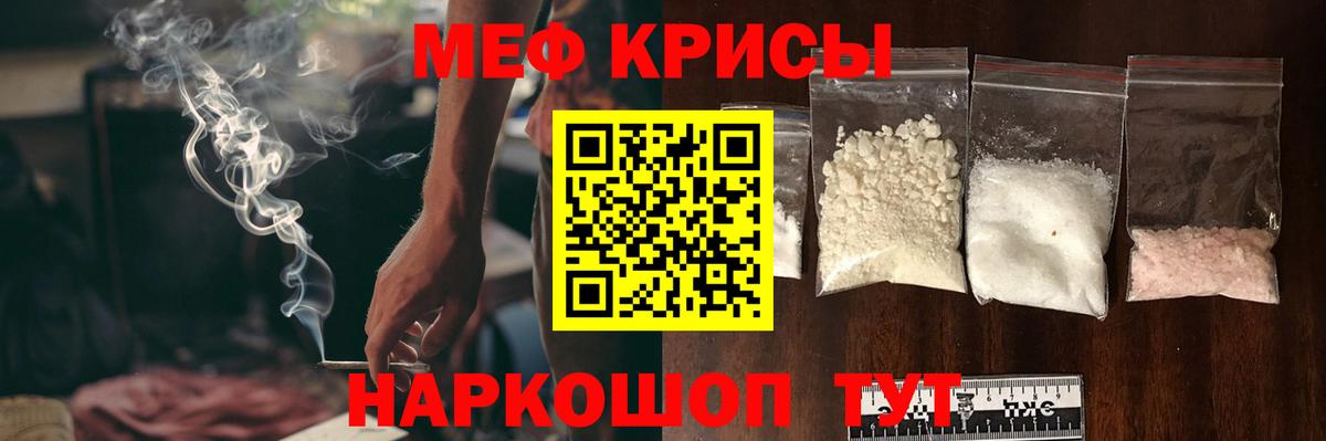 Мефедрон VHQ  Меф mephedrone  Вход с VPN  Шали 