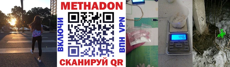 МЕТАДОН methadone  Шали 