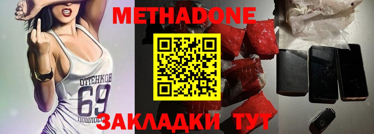 Шали  мега как войти  МЕТАДОН мёд  Вход с VPN  МЕТАДОН methadone 