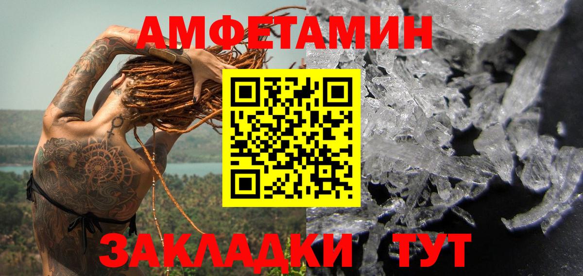 Шали  МЕТАМФЕТАМИН Декстрометамфетамин 99.9%  Вход с VPN 