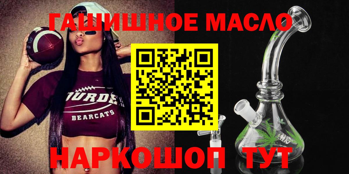 ТГК концентрат  мега как зайти  Вход с VPN  Шали  ТГК жижа 