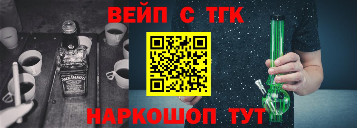 Дистиллят ТГК вейп Шали